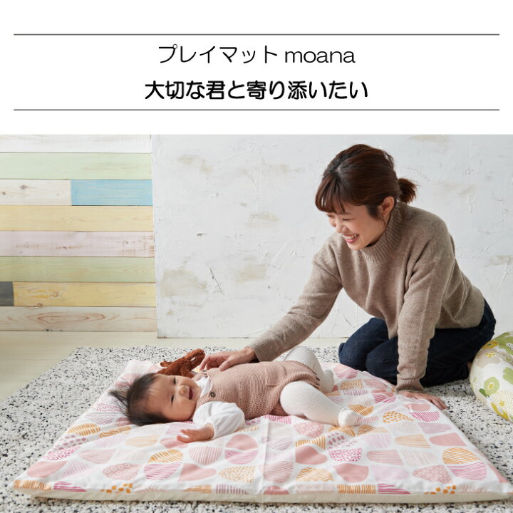 楽天市場 プレイマット Moena ベビーマット 90 90 3 5 サニーマット 新生児 日本製 国産 北欧 洗える 厚手 軽量 リバーシブル 帰省 おでかけ 赤ちゃん ベビー 正方形 ラグ モエナ 寝返り お昼寝 保育園 里帰り 出産祝い 送料無料 ハナロロベビー