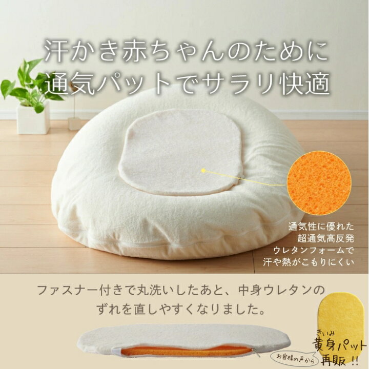 楽天市場】Cカーブ たまごクッション hua 通気パット 背中スイッチ 