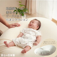 7/16限定【最大20％OFF】Cカーブ たまごクッション hua 通気パット 背中スイッチ ひるね 赤ちゃん ビーズ…
