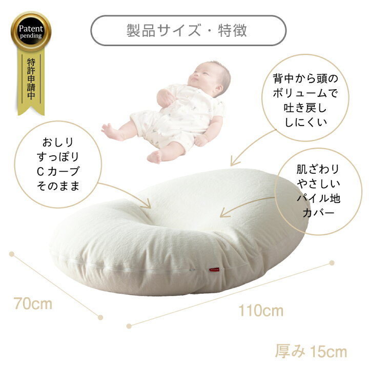 楽天市場】【最大20%OFF 4日20時から】Ｃカーブ たまごクッション hua フア 通気パット 付き Cカーブ hua 背中スイッチ おやすみ  たまご おひるね ソファー 赤ちゃん パイル ビーズクッション クッション 汗取りパット ベッド 新生児 助産院 ハナロロ 日本製 国産 送料 ...