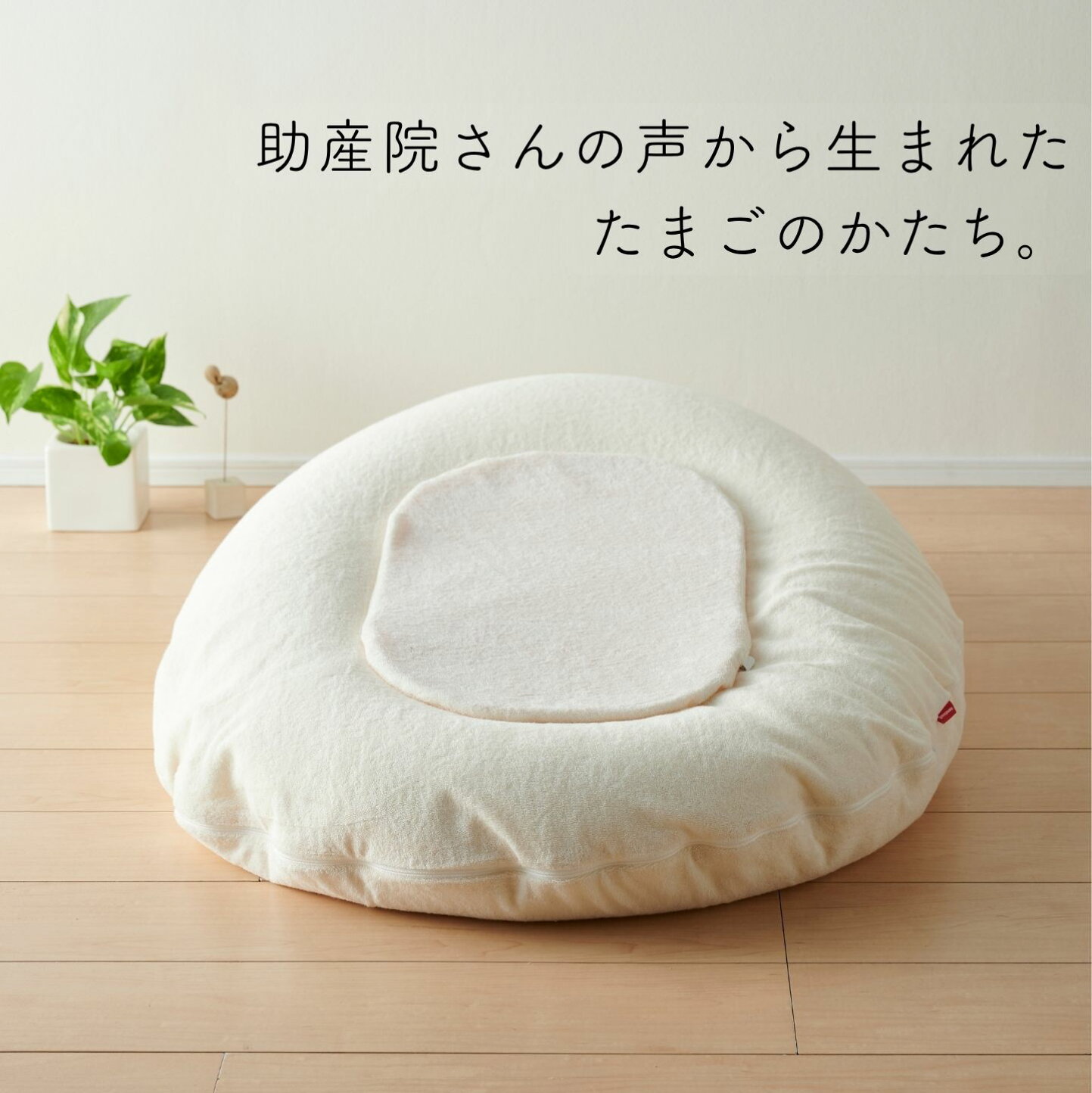 楽天市場 | ハナロロベビー - たまごクッションのはなし
