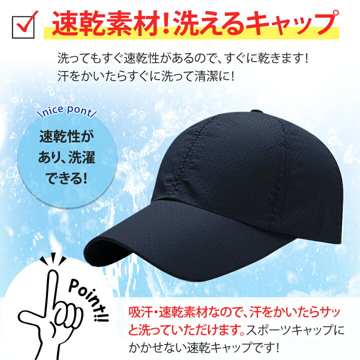 楽天市場】【期間限定40%OFFクーポン配布中】 帽子 スポーツ スポーツキャップ メッシュ 深め メンズ レディース 無地 ランニングキャップ uvカット キャップ 速乾 吸汗 軽量 日よけ 熱中症対策 暑さ対策 ランニング ジョギング ゴルフ テニス スポーツ アウトドア 登山 ... 楽天市場】【期間限定40%OFFクーポン配布中】 帽子 スポーツ スポーツキャップ メッシュ 深め メンズ レディース 無地 ランニングキャップ uvカット キャップ 速乾 吸汗 軽量 日よけ 熱中症対策 暑さ対策 ランニング ジョギング ゴルフ テニス スポーツ アウトドア 登山 ...