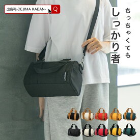 【楽天ランキング1位獲得】 ミニボストンバッグ レディース ミニショルダーバッグ メンズ 小さめ 軽量 キャンバス ショルダーバッグ 2way 帆布 斜めがけ 黒 おしゃれ かわいい レディースバッグ ショルダー バッグ ハンドバッグ ミニボストン ショルダーバック