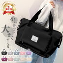 【楽天ランキング1位獲得！】 ボストンバッグ 折りたたみ 旅行鞄 旅行バッグ 修学旅行 3way 一泊二日 キャリーオンバッグ 旅行バック トラベルバッグ 入院バッグ 一泊旅行 バッグ 軽量 レディース 旅行 大容量 2泊 1泊2日旅行 メンズ 3泊 軽い 入院 撥水