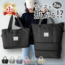 【楽天ランキング1位獲得！】 旅行鞄 旅行かばん トラベルバッグ ボストンバッグ 拡張 旅行バッグ 一泊 キャリーオン…