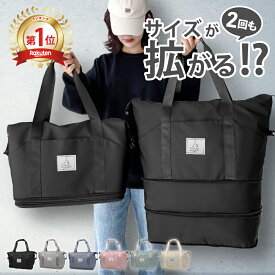 【楽天ランキング1位獲得！】 旅行鞄 旅行かばん トラベルバッグ ボストンバッグ 拡張 旅行バッグ 一泊 キャリーオンバッグ 旅行バック 入院バッグ 一泊旅行 バッグ 軽量 レディース 旅行 大容量 2泊 1泊2日旅行 3泊 軽い 入院 撥水 1泊 修学旅行 機内持ち込み