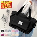 【全品P2倍】【SALL/10%OFF】 ボストンバッグ 折りたたみ 旅行鞄 旅行バッグ 修学旅行 3way 一泊二日 キャリーオンバッグ 旅行バック トラベルバッグ 入院バッグ 一泊旅行 バッグ 軽量 レディース 旅行 大容量 2泊 1泊2日旅行 メンズ 3泊 軽い 入院 撥水