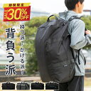【全品P2倍】【SALE/30%OFF】 ボストンバッグ 修学旅行 小学生 リュック ボストンバック 高校生 大容量 40l 50l 軽量 キャリーオンバッグ 一泊旅行 メンズ レディース バッグ スポーツバッグ 4way 2泊 旅行 1泊2日旅行 旅行バッグ 修学旅行バッグ