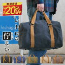 【全品P2倍】【SALE/20%OFF】 ボストンバッグ メンズ キャリーオンバッグ 旅行バック トラベルバッグ 入院バッグ 一泊旅行 バッグ レディース 旅行 大容量 旅行バッグ 3way 一泊二日 修学旅行 旅行鞄 2泊 1泊2日旅行 3泊 キャンバス 帆布 CanBoss