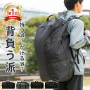 【楽天ランキング1位獲得！】ボストンバッグ 修学旅行 小学生 リュック ボストンバック 高校生 大容量 40l 50l 軽量 キャリーオンバッグ 一泊旅行 メンズ レディース バッグ スポーツバッグ 3way 2泊 旅行 1泊2日旅行 旅行バッグ 修学旅行バッグ