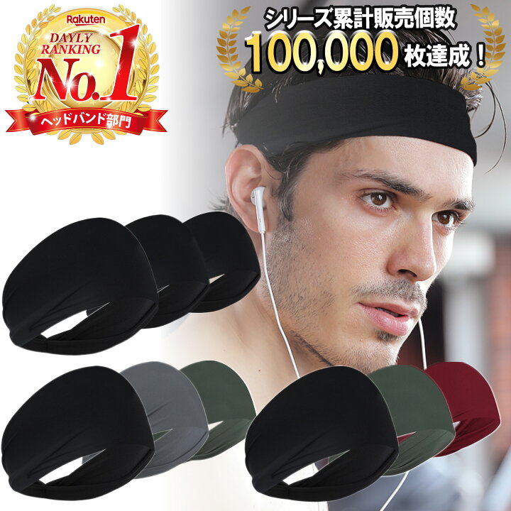 Baksaya sex 楽天市場】【楽天ランキング1位獲得!】 ヘアバンド 3枚セット ヘッドバンド スポーツヘアバンド スポーツ ランニング 吸汗速乾 メンズ レディース 汗 汗止め 洗顔 ヘルメット ヘアーバンド ヘアターバン おしゃれ ヨガ アウトドア バスケ テニス サッカー ジム 野球 ...