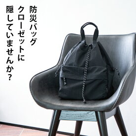 防災リュック 15L 単品 防災リュックのみ 地震 災害対策 避難時 災害時 防災用品 非常用 自治体 防災バッグ 女性 男性 家族 おしゃれ リュックのみ 軽量 コンパクト 避難 備え リュックサック レディース メンズ 子供用 子ども バックパック 防災