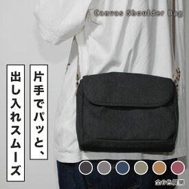 ショルダーバッグ レディース メンズ 小さめ キャンバス 斜めがけ カジュアル シンプル 肩掛け バッグ 帆布 軽量 アウトドア 旅行 散歩