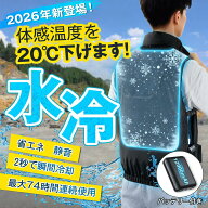 Sumeriy 水冷服 水冷ベスト 12000mAhバッテリー付き 冷却ベスト 瞬間冷却 超薄型 作業着 冷感 暑さ対策 …