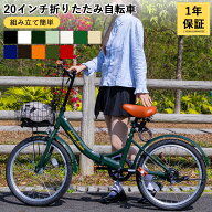 【2026最新商品登場!】折りたたみ自転車 20インチ 折り畳み自転車 軽量 スチールフレーム 12色 おしゃれ …