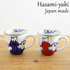 波佐見焼 マグカップ 富士山 富岳 赤 青 翔芳窯 おしゃれ 高級 陶器 食器 マグ コーヒー 赤富士 青富士