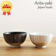夫婦茶碗 ギフト 有田焼 ペア セット 東原窯 丸十草 黒+白 お茶碗 可愛い おしゃれ お茶わん ご飯茶碗 め…