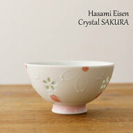 波佐見焼 お茶碗 クリスタル桜 桃 ピンク | 可愛い お洒落 ご飯茶碗 おちゃわん おしゃれ 高級