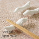 有田焼 箸置き ダックスフンド ダックスフント 短 犬 白 単品 | おしゃれ はしおき おしゃれ おもしろ かわいい箸置き レスト