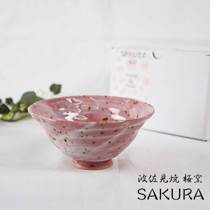 楽天市場】波佐見焼 お茶碗 軽量 御影桜 桜窯 茶碗 おしゃれ 可愛い 