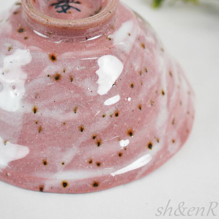 楽天市場】波佐見焼 お茶碗 軽量 御影桜 桜窯 茶碗 おしゃれ 可愛い 