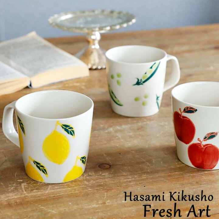楽天市場 波佐見焼 マグカップ マグ 軽量 フレッシュアート おしゃれ かわいい 高級 食器 コップ 北欧 ハナマル 楽天市場店