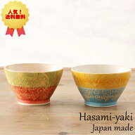 波佐見焼 茶碗 ペアセット 勲山窯 フラワーアラベスク 夫婦茶碗 お茶碗 ご飯茶碗 飯碗 日本製 プレゼント…