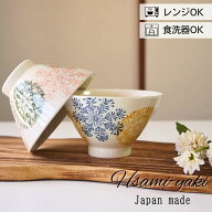 波佐見焼 茶碗 ペアセット 勲山窯 カラー幾何花紋 夫婦茶碗 お茶碗 ご飯茶碗 飯碗 日本製 プレゼント 結…