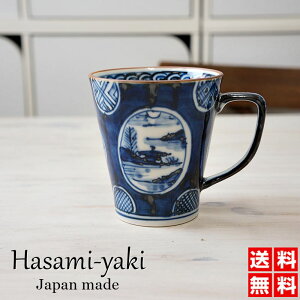 波佐見焼 マグカップ 手描き 大きい ビッグマグカップ マグ おしゃれ 男性 大容量 シンプル コーヒーカップ 陶器 高級 山水