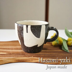 職人の手仕事 クラフトマグ マグカップ コーヒーカップ マグ 波佐見焼 勺掛 黒 カフェ おしゃれ 北欧 陶器 大きい 作家 食器 高級 プレゼント お祝い ギフト
