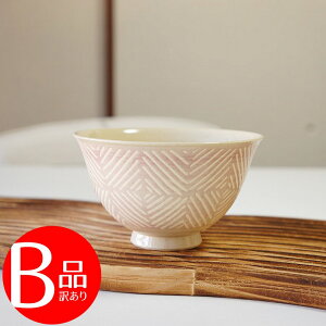 アウトレット 訳アリ 波佐見焼 茶碗 食器 皿 波格子 ピンク ごはん茶碗 お茶わん 日本製