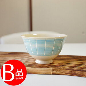 アウトレット 訳アリ 波佐見焼 茶碗 食器 皿 スレッド 水色 ごはん茶碗 お茶わん 日本製