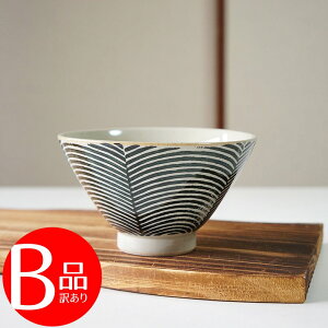 アウトレット 訳アリ 波佐見焼 茶碗 食器 皿 花波紋 黒 勲山窯 ごはん茶碗 お茶わん 日本製