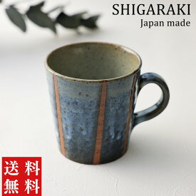 信楽焼 マグカップ 青萩立線 コーヒーカップ マグ 青 | おしゃれ 北欧 陶器 大きい 作家 食器 カップ