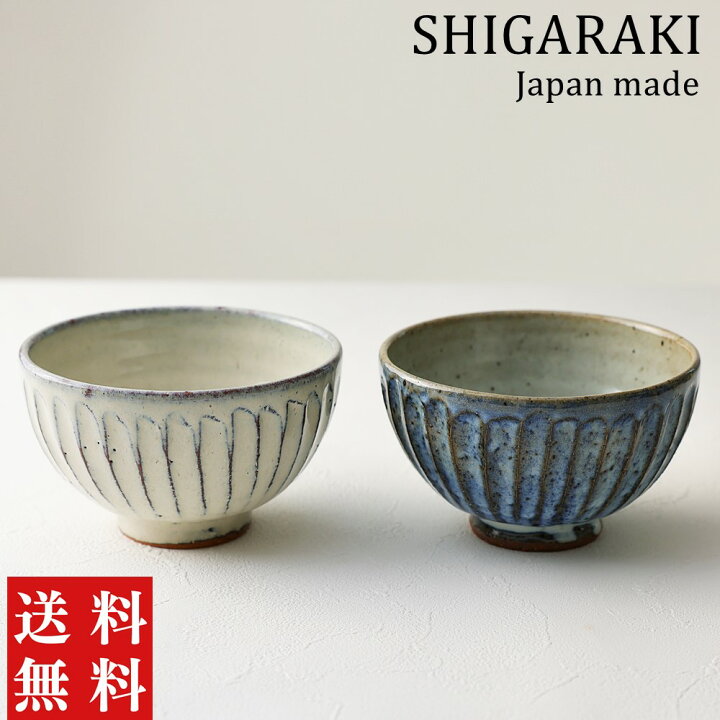 楽天市場】信楽焼 茶碗 ペアセット 夫婦茶碗 白青彫 | おしゃれ 北欧 
