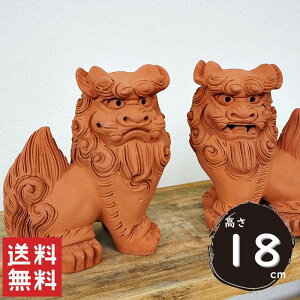 シーサー 素焼き 置物 オブジェ 通販 価格比較 価格 Com
