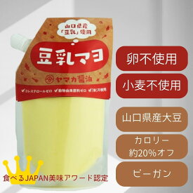 豆乳マヨネーズ ヤマカ醤油 ノンエッグ 豆乳マヨ 240g プレーン | マヨネーズ 卵不使用 グルテンフリー 植物性 カロリーオフ
