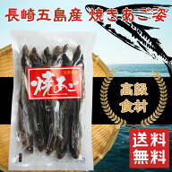焼きあご 焼きアゴ やきあご あご姿 焼きあごだし 長崎県五島産 とびうお 1袋 100g メール便 お雑煮 出汁