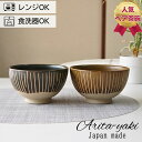夫婦茶碗 ギフト 有田焼 ペア セット 東原窯 丸十草 GY お茶碗 可愛い おしゃれ お茶わん ご飯茶碗 めおと
