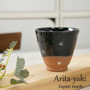 有田焼 湯呑み ゆのみ 丸紋 黒 湯のみ 湯飲み コップ 日本製 東原 和食器 陶器 陶磁器 高級 おしゃれ 可愛い