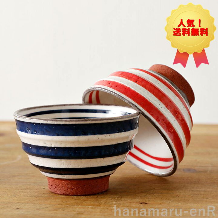 楽天市場 波佐見焼 茶碗 ご飯茶碗 ペア セット 瑞幸窯 手描ボーダー 夫婦茶碗 おしゃれ かわいい 結婚祝い プレゼント ギフト お茶碗 高級 ハナマル 楽天市場店