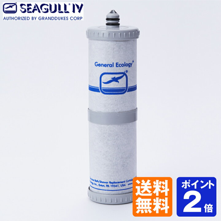 楽天市場】☆全国送料無料☆ シーガルフォー 交換カートリッジ BSS 