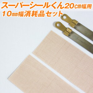 �X�[�p�[�V�[������20cm���p���Օi�@10mm�q�[�^�[�����e�t�����e�[�v×2