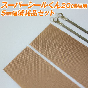 �X�[�p�[�V�[������20cm���p5mm���Օi�@5mm�q�[�^�[�����e�t�����e�[�v×2