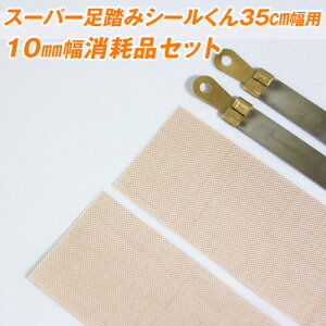 X[p[݃V[35cmpՕi@10mmq[^[×2Aete[v&V[g@y݃V[[zyƖpV[[z