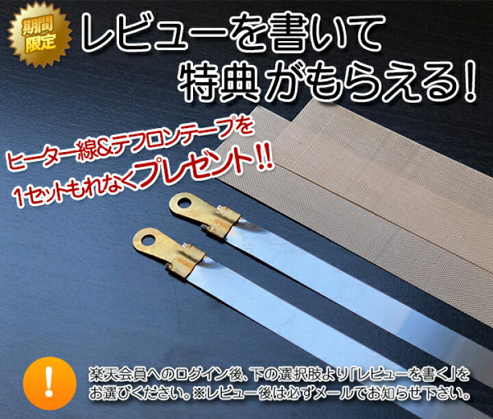 楽天市場】☆シールくん30cm☆ 家庭用 卓上 シーラー 溶着式 一年保証 