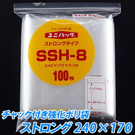 【小ロット】セイニチ　ユニパック　SSタイプ(ストロングタイプ　SSH-8) 100枚　24×17センチ　【あす楽対応】【チャック付きポリ袋】【冷凍食品】【2層フィルム】【底開き】【天折返し】【チャック上ミシン目カット】