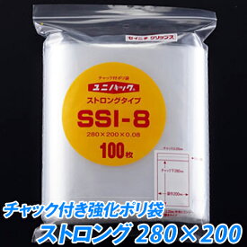 【小ロット】セイニチ　ユニパック　SSタイプ(ストロングタイプ　SSI-8) 100枚　28×20センチ【あす楽対応】【チャック付きポリ袋】【冷凍食品】【2層フィルム】【底開き】【天折返し】【チャック上ミシン目カット】