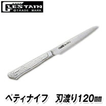 楽天市場】ペティナイフ グレステンの通販