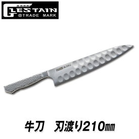 世界の最高級ブランドナイフ　グレステン　ステンレス包丁　牛刀　821TMM / 821TM